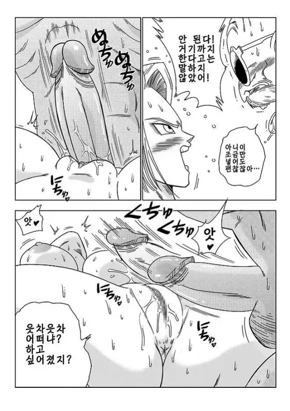 18호 VS 거북선인 18号VS亀○人
