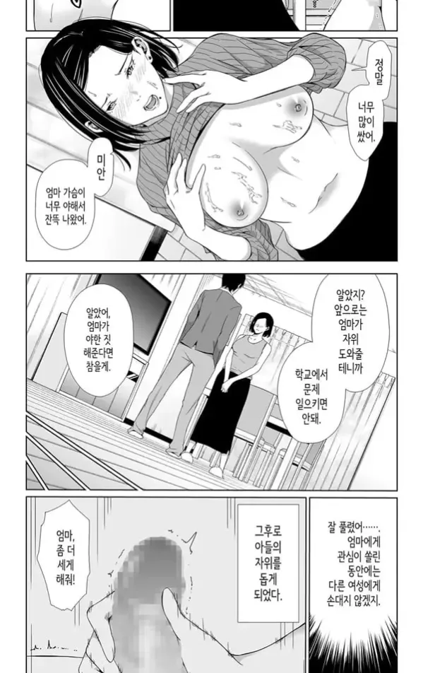 엄마로 참으렴