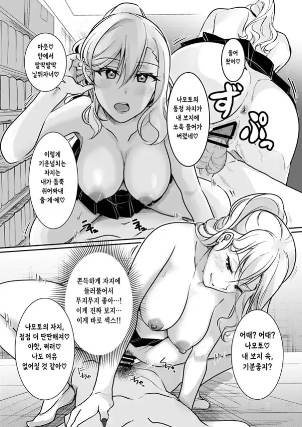 미스테이커