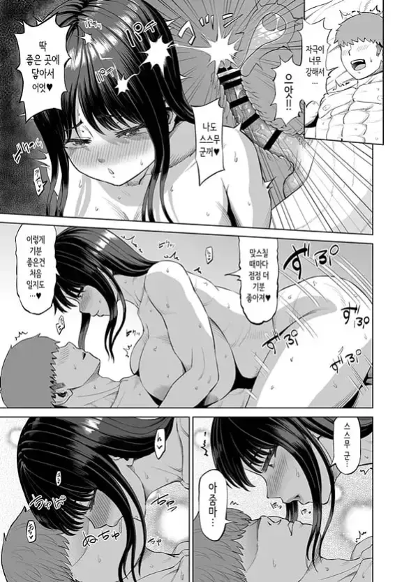 친구엄마에게 유혹당해서