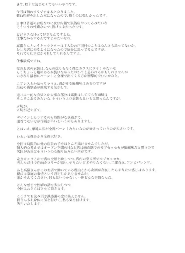 좋아하는 애가 알바하는 곳이 야한 서비스를 하고 있다