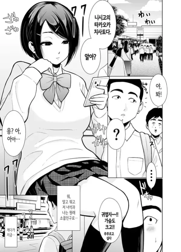 다른 학교의 소꿉친구에게 욕실을 빌려주는 대신