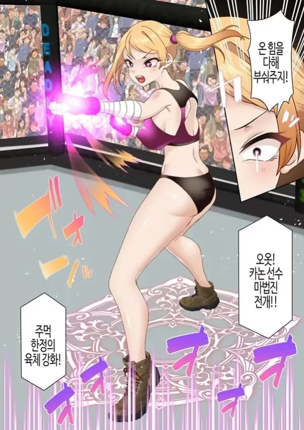 권투 마도사는 최면에 굴복하지 않아