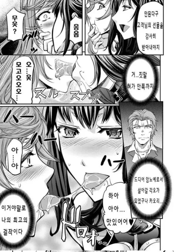 이 망할놈의 암퇘지들-1