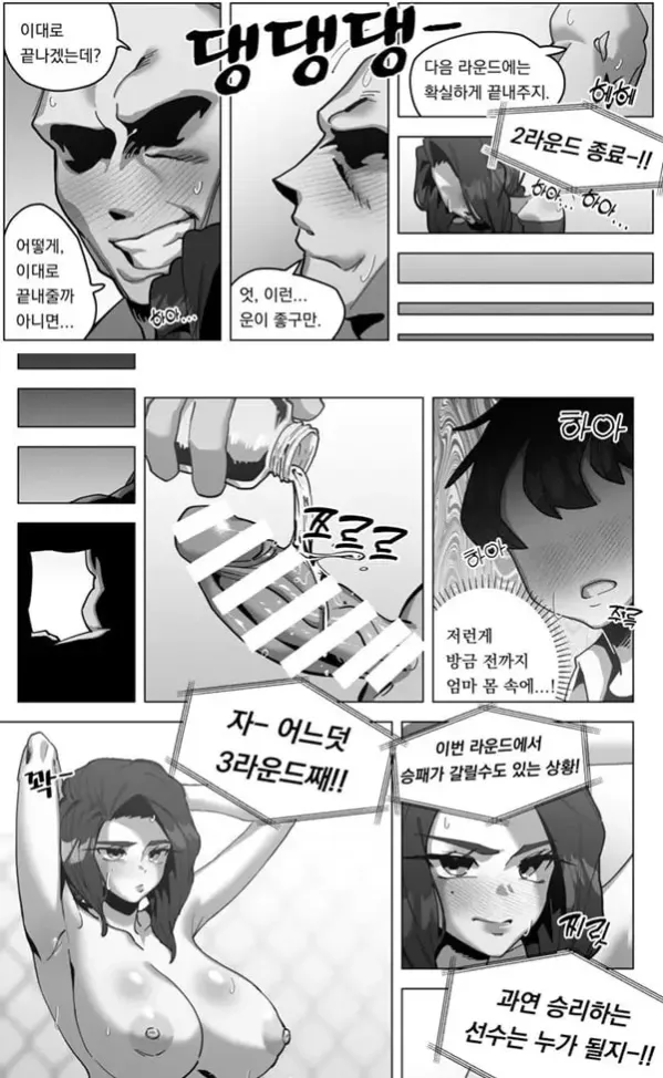 섹슬링 하는 만화