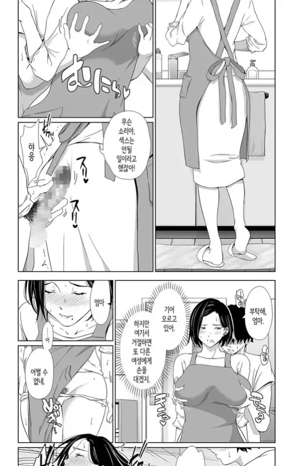 엄마로 참으렴