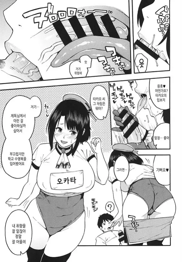 봉사 타카오씨