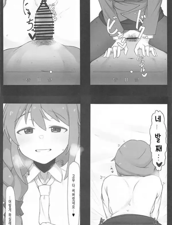 어시스턴트인 치히로 씨와 촬영회를 해버린 책