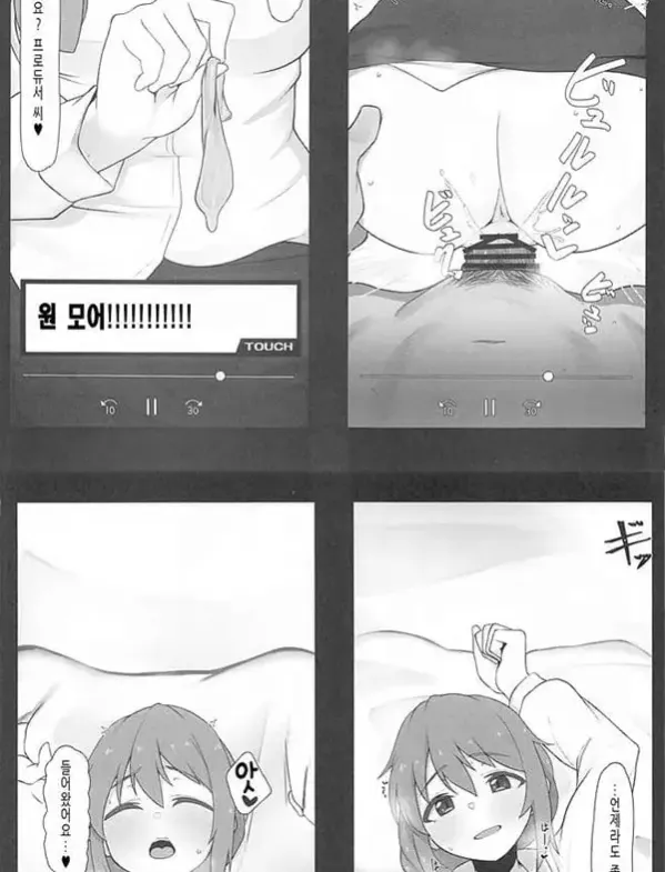 어시스턴트인 치히로 씨와 촬영회를 해버린 책