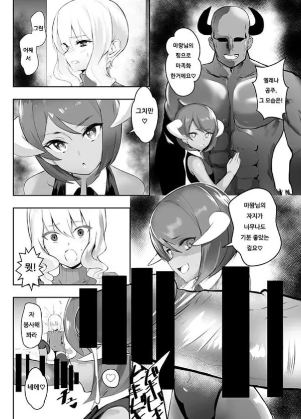 암컷타락한 용사님