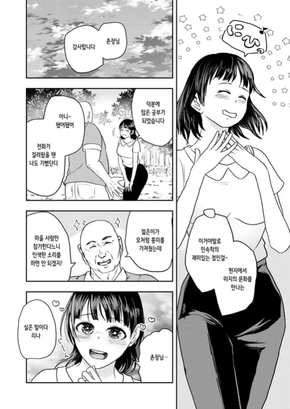 시골 축제