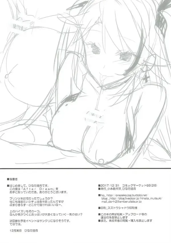 After Dream
