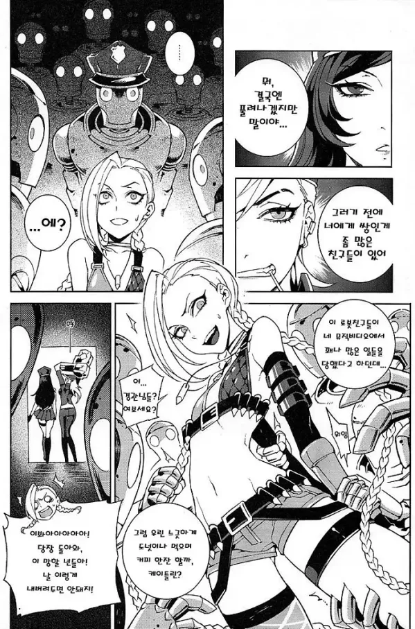 JINX Come On!