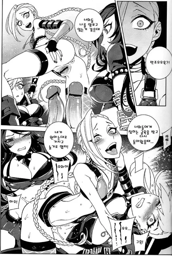 JINX Come On!