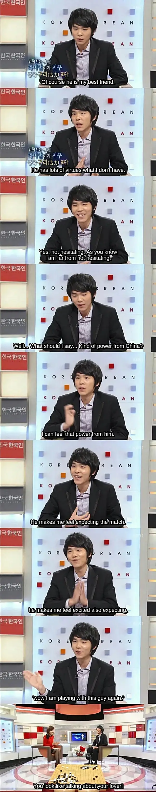 세기의 라이벌 구리에 대한 이세돌의 말말말