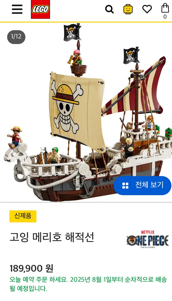 드디어 출시되는 레고 시리즈