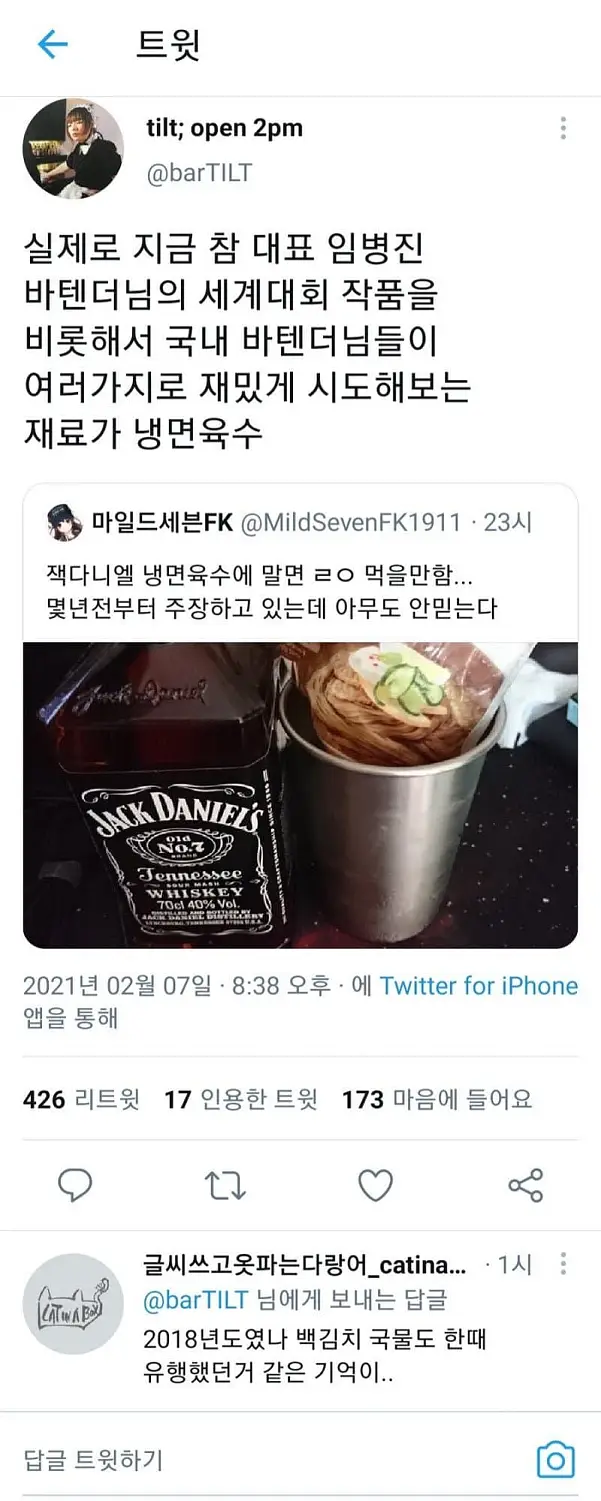 미원 위스키의 시대는 갔다