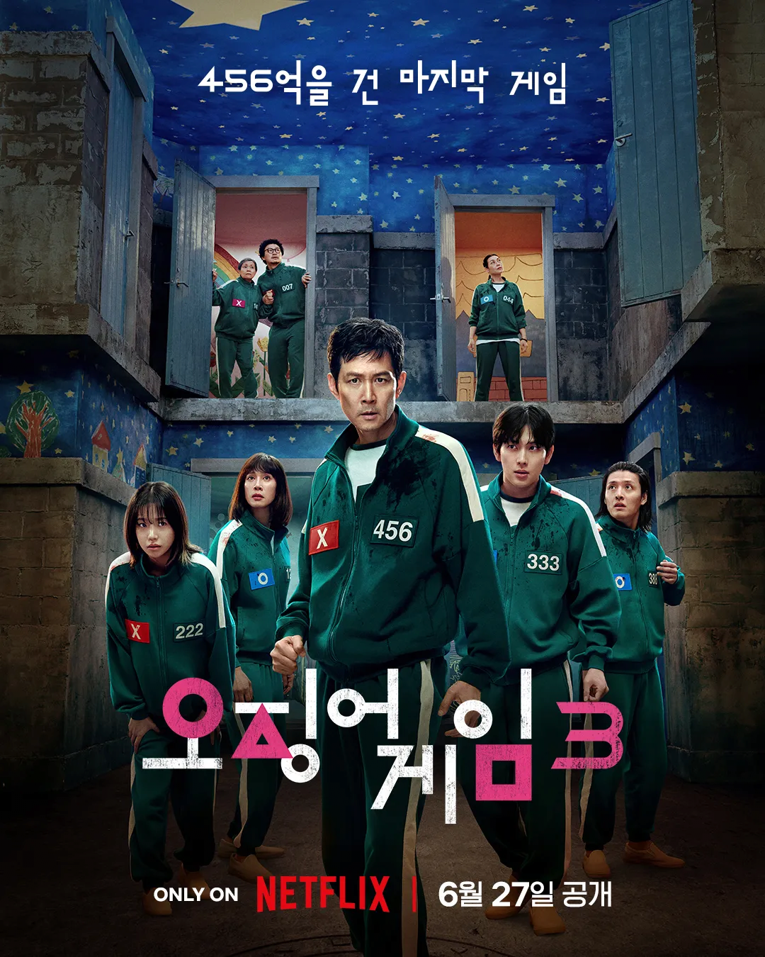 의외로 이번주 금요일에 공개되는 넷플 드라마