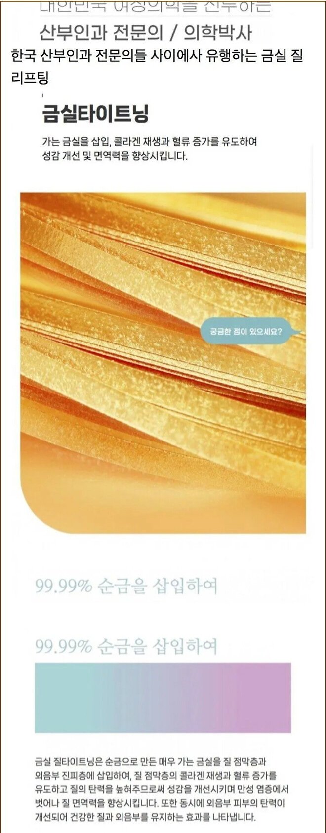 최근 유행(?)한다는 리프팅 시술.