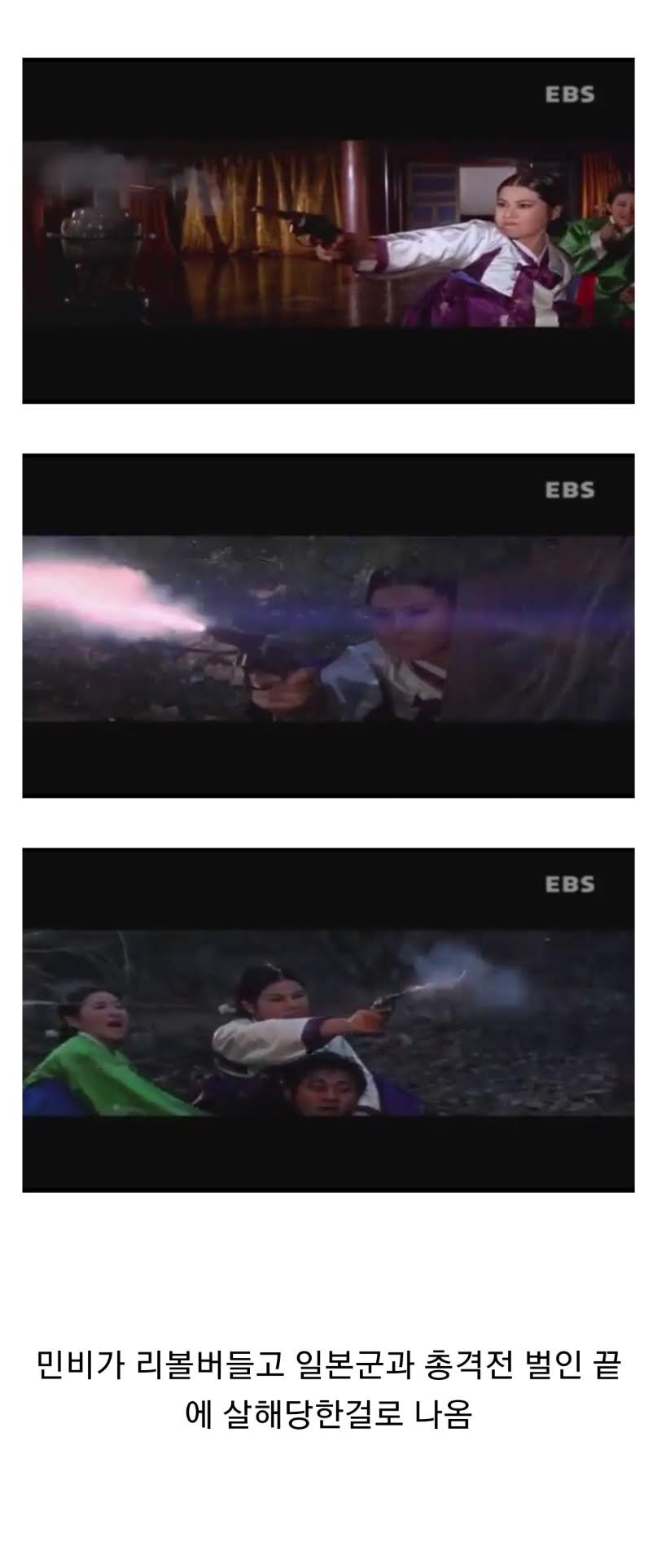 국민들에게 명성황후에 대한 잘못된 인식을 심어준 역사왜곡물