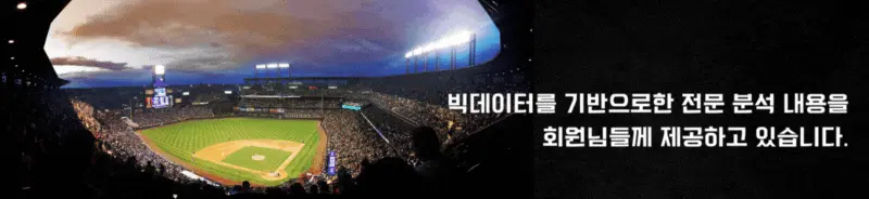 6월 29일 17:00 KBO NC 다이노스 vs 두산 베어스 경기 분석