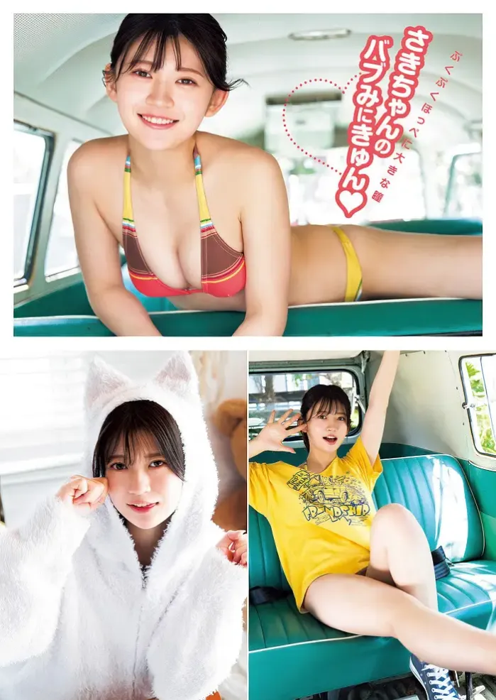 이시하라 사키, Young Jump 2025 No.28