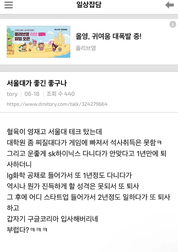 서울대가 좋긴 좋구나