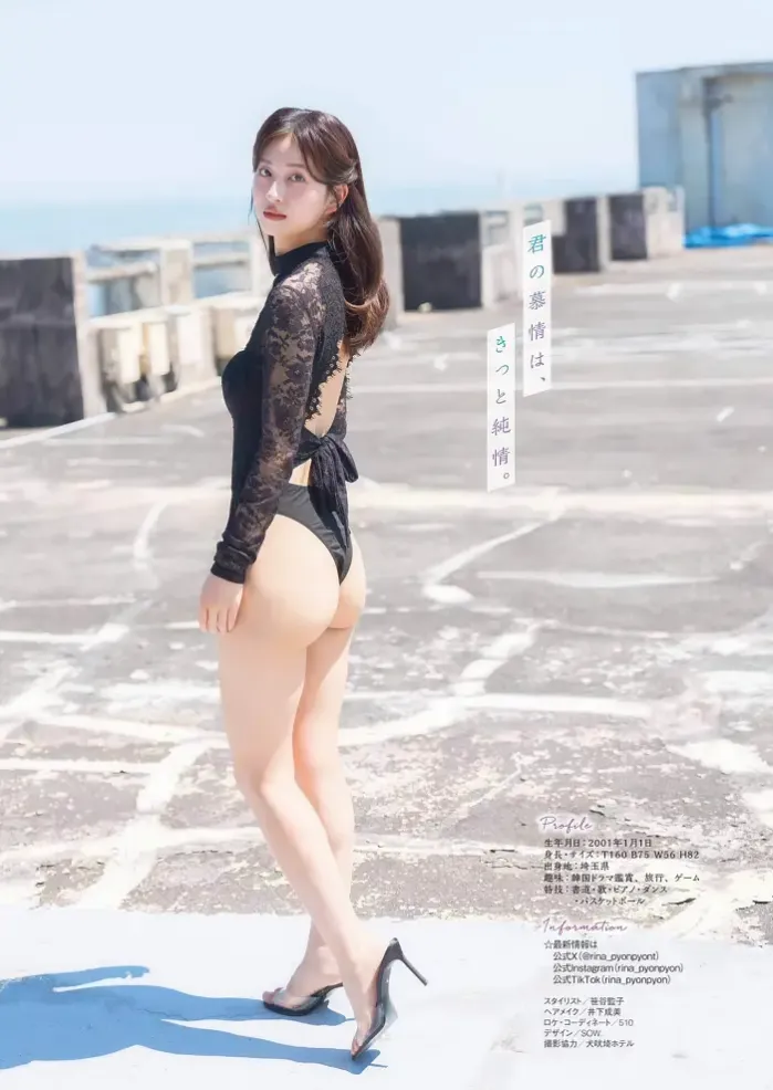 리나 사이토 (영간간 2025년 15호)