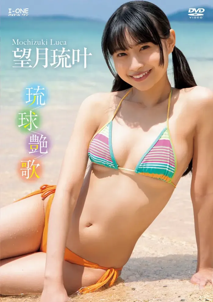 루카 모치즈키, 아이돌 원 I-One 샘플판 류큐 유카