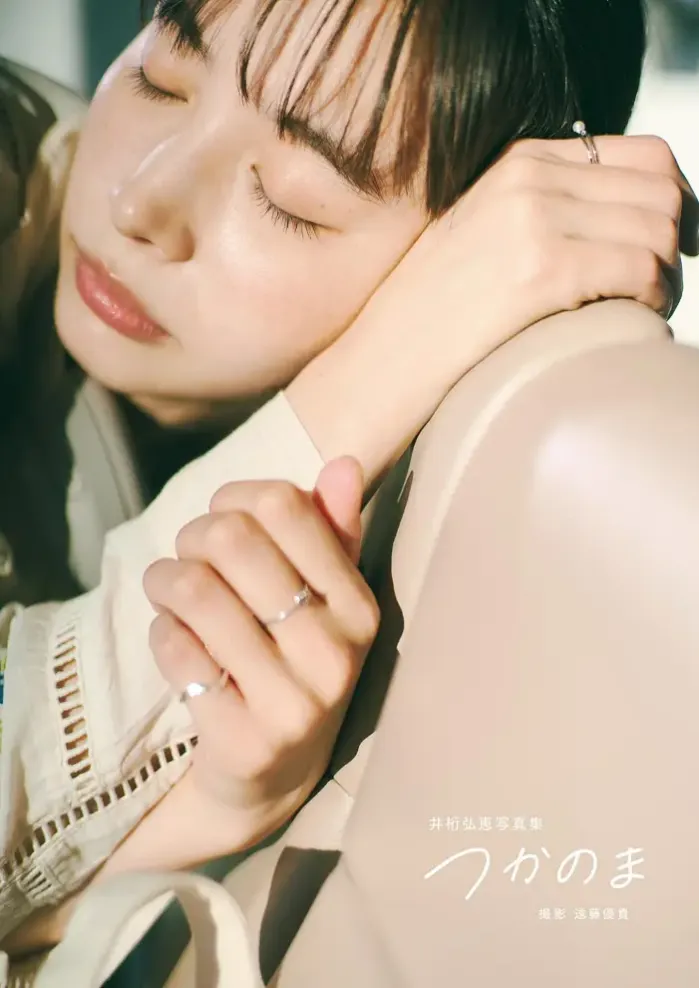 이게타 히로에, 사진집 「쓰카노마」 Set.02