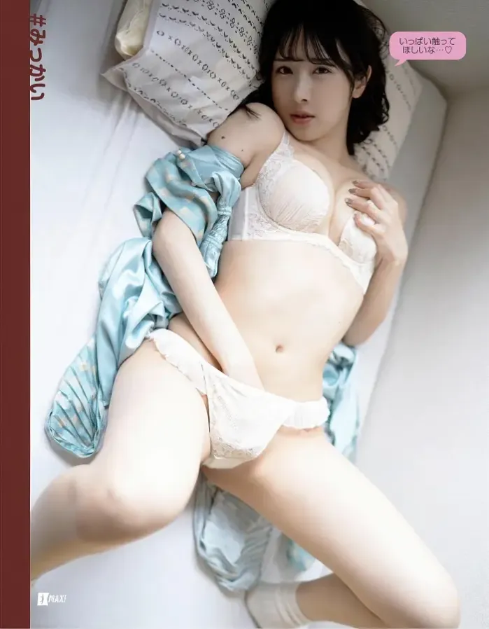 유이카 오노사카(익사이팅 맥스 2025년 7호) Set.01