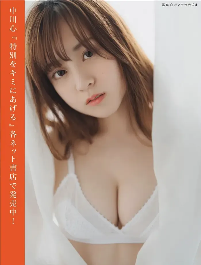 FLASH 디지털 사진집의 명작(플래시 2025년 6월 17일호)