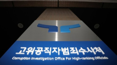 파이낸셜뉴스 - [단독] 공수처, '스캠 코인' 의혹 대표와 부적절한 접촉 경찰 간부 수사 본격화...내일 고발인 조사