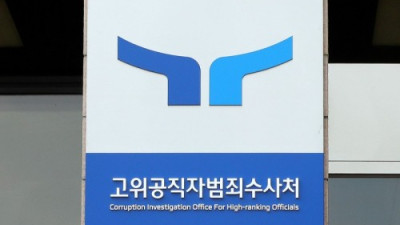 조선일보 - [단독] 현직 치안정감 2명, 공수처 조사로 의원면직 신청...명퇴 수당 못 받아