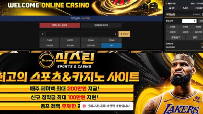 ▶▷슈어맨검증 식스틴 먹튀년 ◁◀ S-106.com