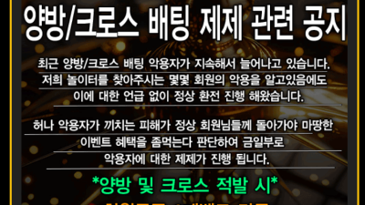 This 스포츠 베팅 사이트 환전 수법