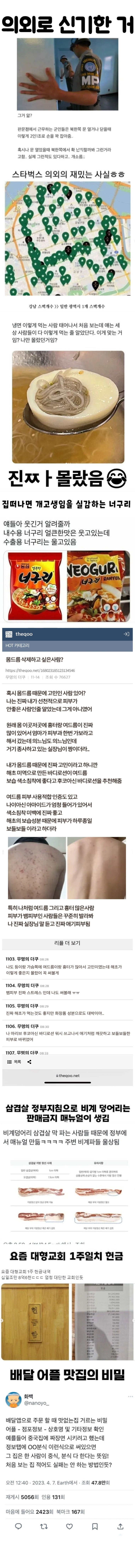 사람들이 의외로 모르는것들