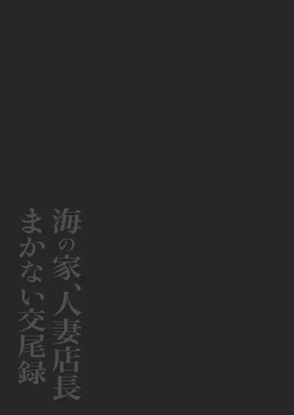 바다의 집