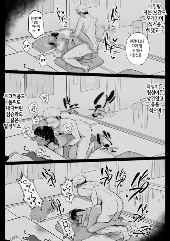 바다의 집