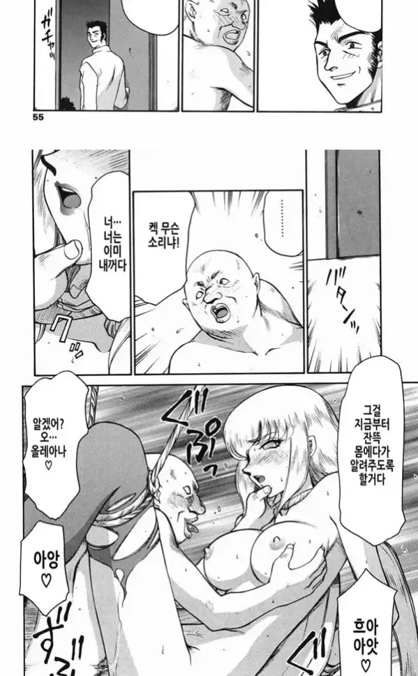 가면의 기사 올레아나 - 2