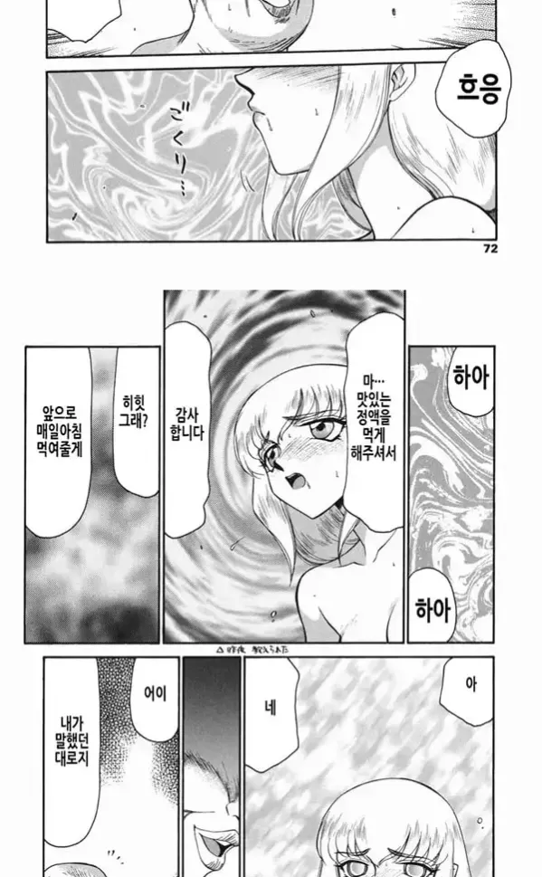 가면의 기사 올레아나 - 2