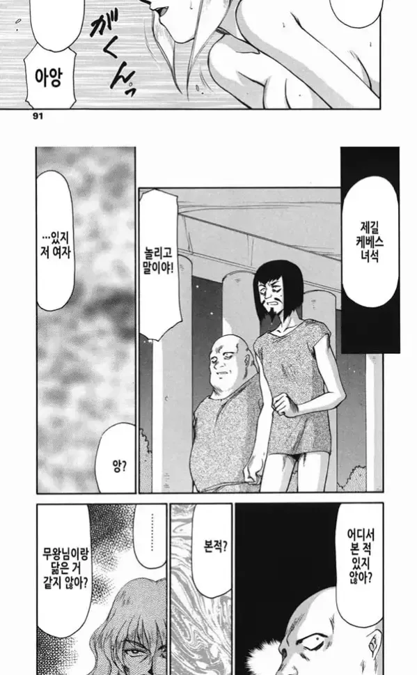 가면의 기사 올레아나 - 2