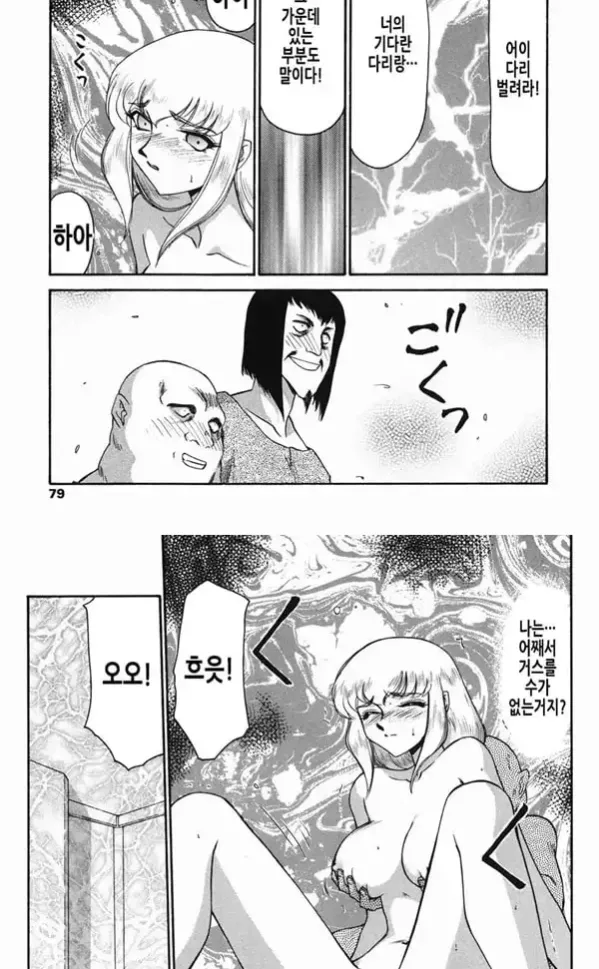 가면의 기사 올레아나 - 2