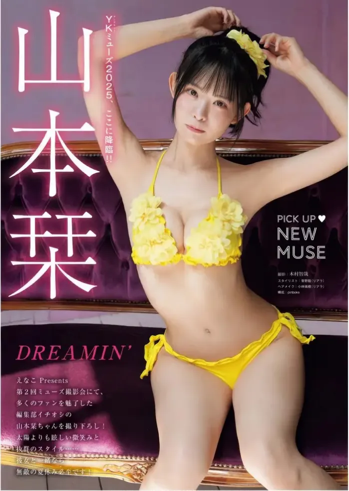 야마모토 시오리, 영 킹 2025 제17호 (Young King 2025 No.17)