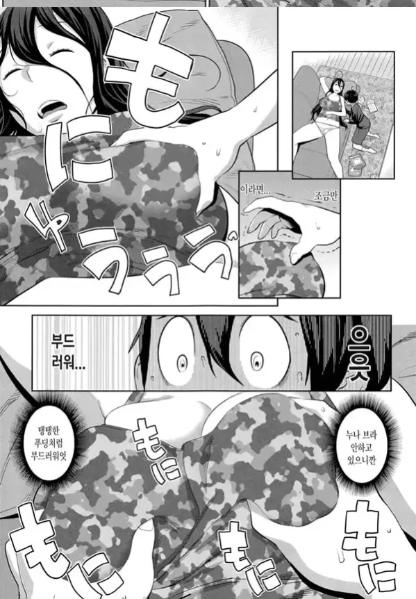 누나×붕가²_-_3