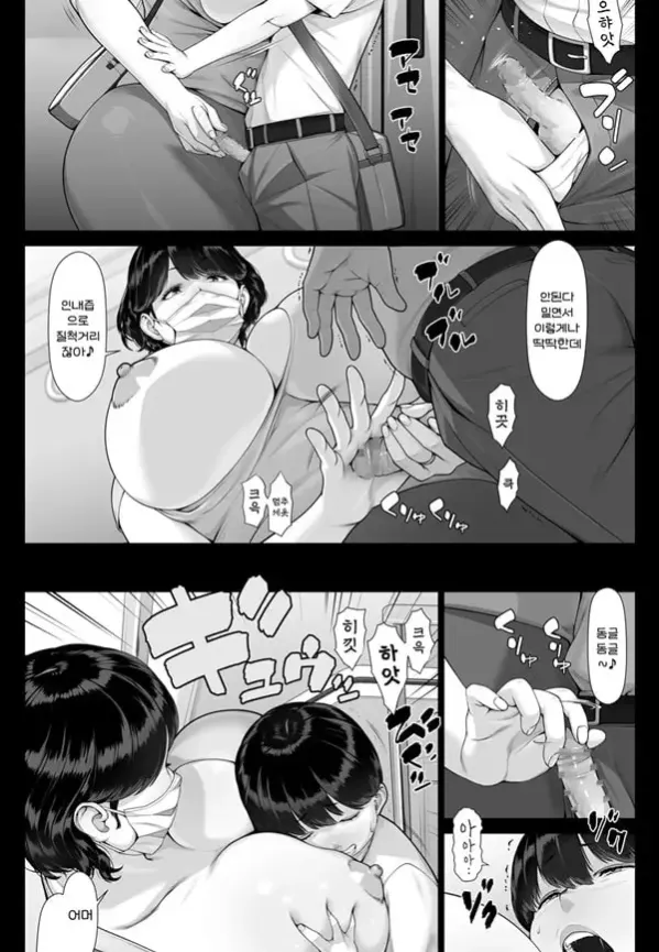 치녀 이야기 폭유 치숙녀와 동정군 - 1