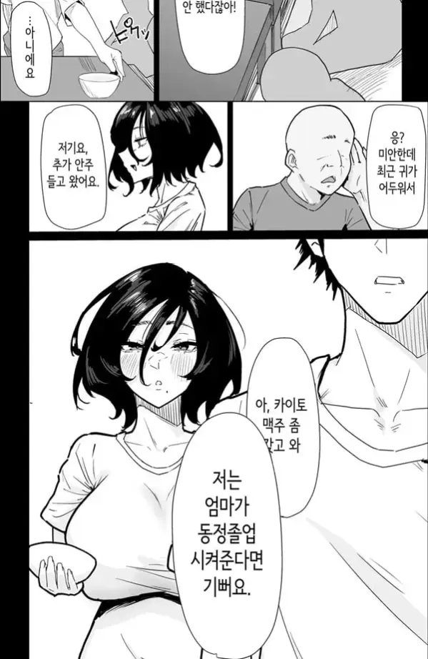 정말로 나라도 괜찮아