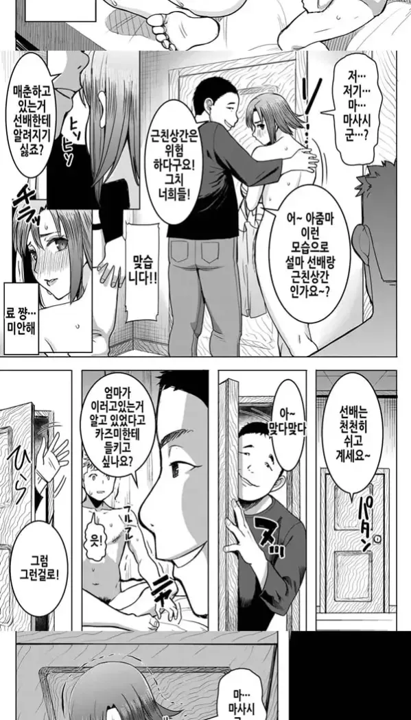 언스위트 와쿠이 카즈미+ SIDE 카즈미