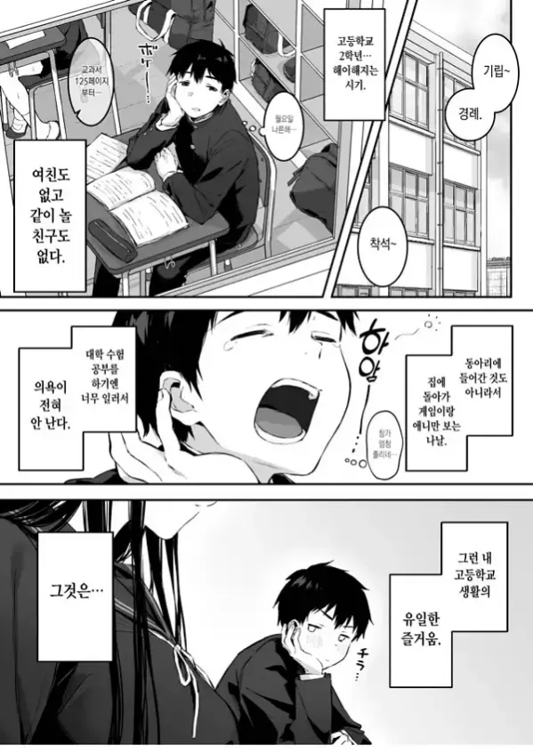엄청 밝히는 미소녀JK와 보건실 섹X