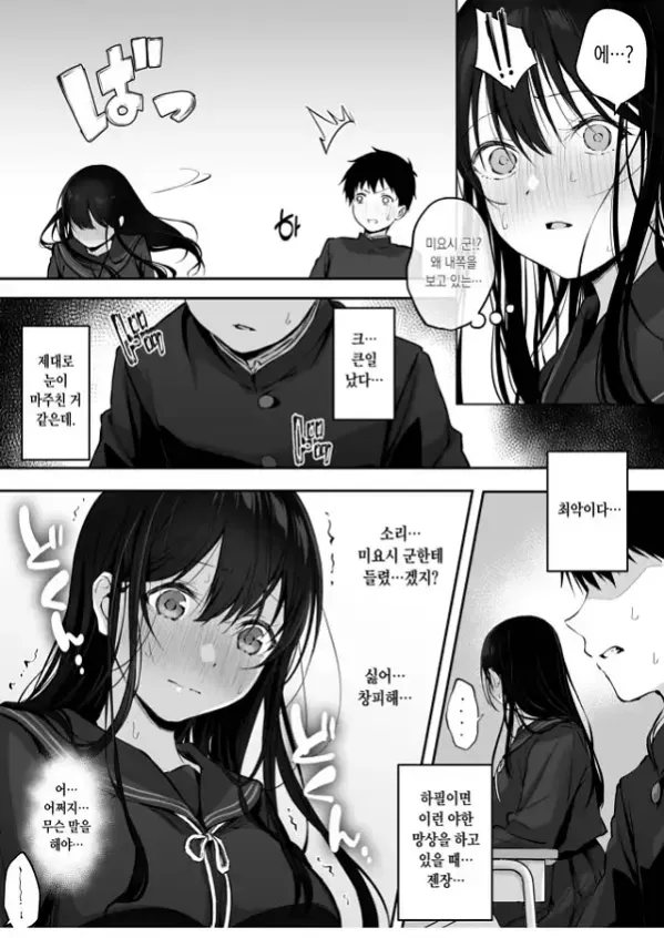 엄청 밝히는 미소녀JK와 보건실 섹X